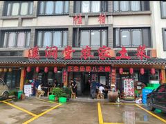-溪涧堂农家土菜(神仙居店)