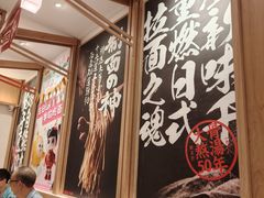 -味千拉面(江城大道永旺梦乐城店)