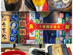 -永和大王(宜山店)