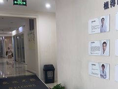 -杭州植得口腔