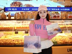 -UH祐禾(上海荟聚店)