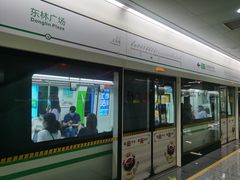 -东林广场(地铁站)