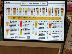 -茶太良品·京派茶饮(天河城店)