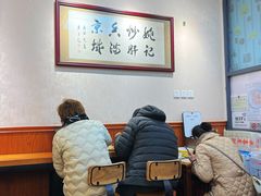 -姚记炒肝店(鼓楼店)