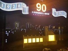 -大光明电影院(南京西路店)