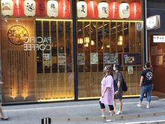 -豊 胜手丼