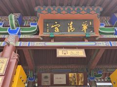 -华清宫景区