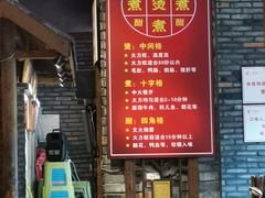 -重庆渝达老火锅(春熙路店)