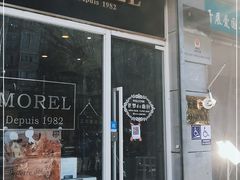 门面-老梦面包 CHEZMOREL(三源里店)
