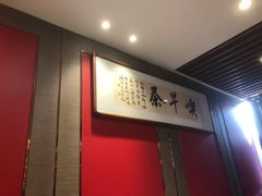 -留芳·文旅古月楼(老街店)