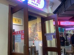 门面-春雪面馆(转塘店)