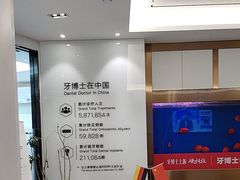 -牙博士口腔品牌连锁(杨浦店)