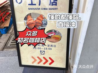 瑞*、星**烘培代工厂被挖出来了️不允许你不知道