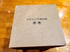 -TIENSTIENS将将(三里屯店)