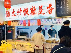 -扬二春炒饭(国庆路总店)