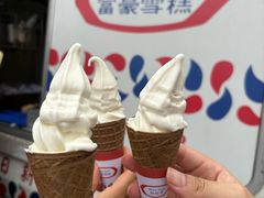 -富豪雪糕车流动点(尖沙咀)
