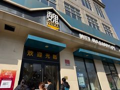 -魏家凉皮(祈年大厦店)