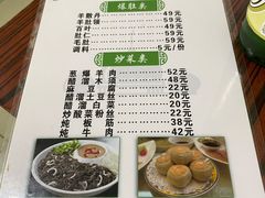 -马姐爆肚儿门丁肉饼