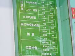 账单-马虎面馆(新西蓝店)
