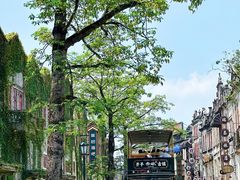 -赤坎·广东华侨国际旅游度假区