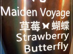 -Strawberry Butterfly草莓蝴蝶日式水果挞