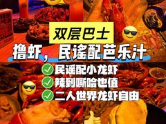 -双层巴士·鲜串鲜啤·团建聚会(凯德广场店)