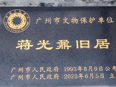 -荔湾博物馆