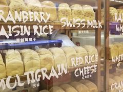 -PAPER STONE BAKERY(天环店)