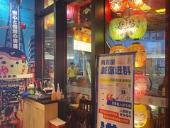门面-有喜屋·日料·居酒屋(旭辉广场店)