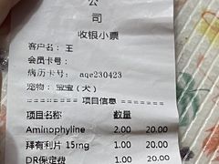 -爱侣·安琦尔宠物医院·中兽医针灸·心内科·狂犬免疫点(宝山区院)