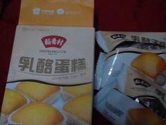 android_upload_pic-北京稻香村(第三店)