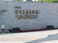 -嘉荫恐龙国家地质公园