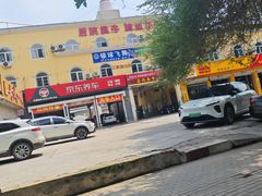 -后院犇牛主题餐厅(云岗店)