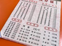 -潮香兴煲仔饭(莲花路店)