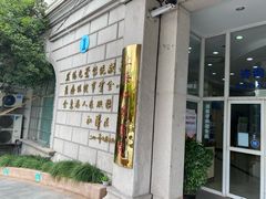 -上海仁爱医院