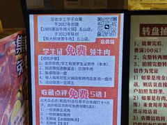 -熊大·鲜烤黄牛肉(五山店)