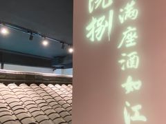 -院8里·小聚园(九眼桥店)