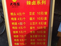 -大鸭梨烤鸭(甘家口店)