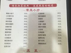 菜单-湖南湘菜馆(东湘缘二店)
