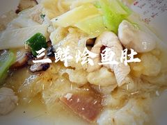 -广迎居老正兴菜馆
