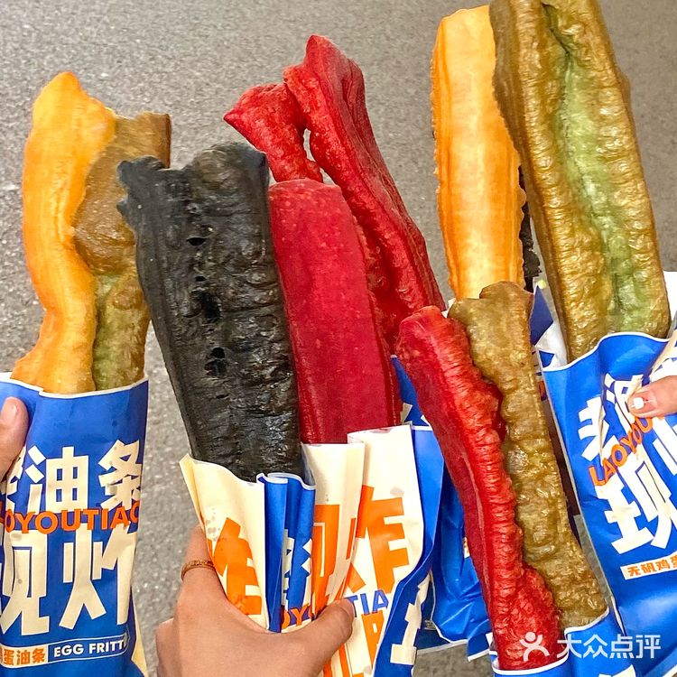 油条新风尚，一口彩色，满口幸福！