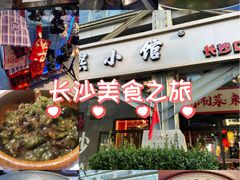 -匠熙小馆(崇文门店)