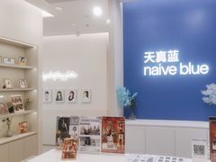 -天真蓝照相馆(新世界店)