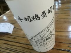 -清真老马家国华牛奶鸡蛋醪糟(正宁路店)