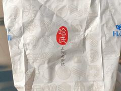 -上海哈尔滨食品厂(汇联商厦店)