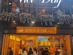 -猫的天空之城概念书店(杭州南宋御街店)