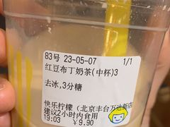 -快乐柠檬happylemon(丰台万达广场店)