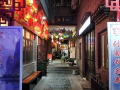 -东西巷