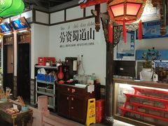 -矮板凳老火锅(宽窄巷子店)