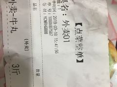 账单-粤潮牛肉火锅店(江南大道店)